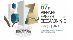 Η Περιφέρεια Βορείου Αιγαίου στην 87η Διεθνή Έκθεση Θεσσαλονίκης