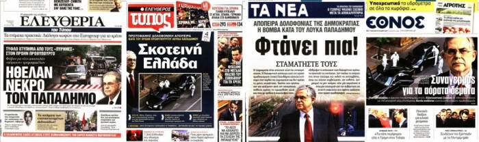 Δεύτερη Ανάγνωση