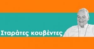 Ερντογάν: Έλληνες αλλάξτε την κυβέρνηση σας...