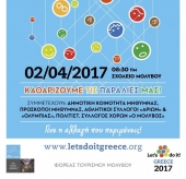 Φωτοσχόλιο 31/03/2017