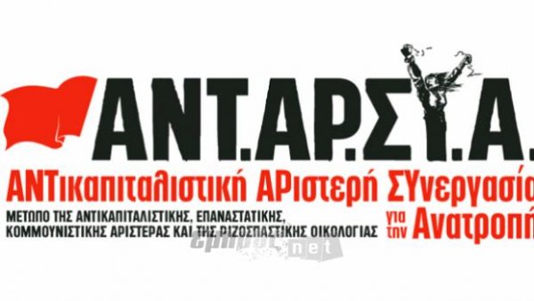 Τρίτη 6.00 μ.μ. κινητοποίηση στη μνήμη του Αλέξη Γρηγορόπουλου