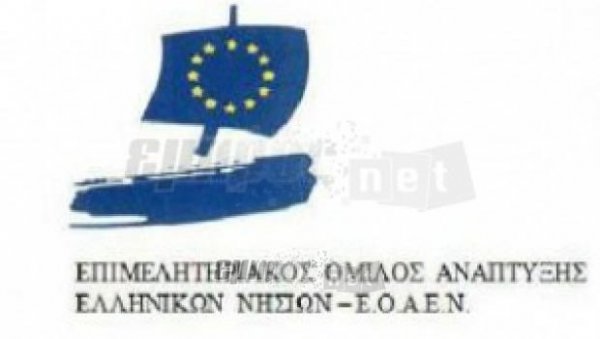 Οι προτάσεις του ΕΟΑΕΝ για το νέο αναπτυξιακό νόμο 