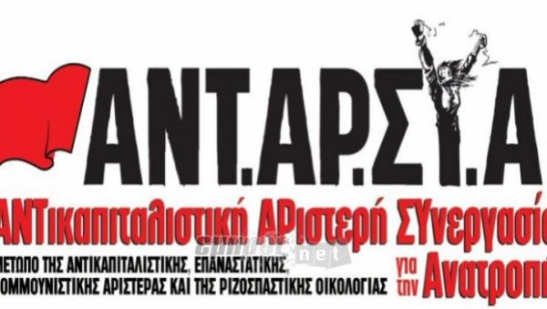 Η ΑΝΤΑΡΣΥΑ για την επίσκεψη Φούχτελ στη Λέσβο