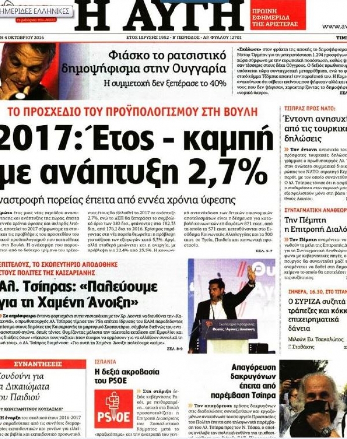 Δεύτερη Ανάγνωση