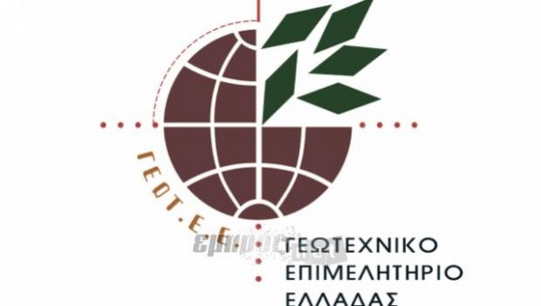 Διατροφική ανασφάλεια φέρνει η απαξίωση του ΓΕΩΤΕΕ