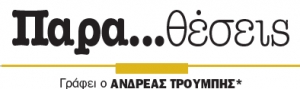 Η κανονικότητα της ασυναρτησίας…