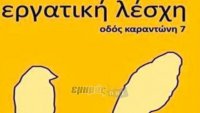 Διάλεξη και συζήτηση με τη φωτογράφο Stella Johnson