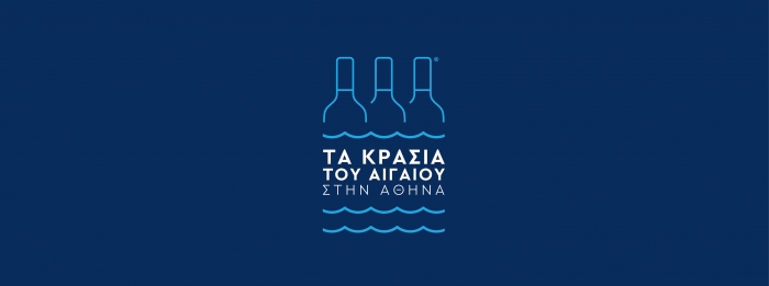 Τα κρασιά του Αιγαίου στην Αθήνα