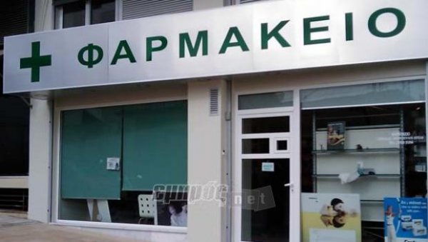 Τα εφημερεύοντα φαρμακεία στη Μυτιλήνη