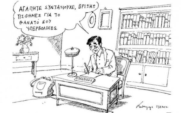 Φωτοσχόλιο - Τρίτη, 28 Φεβρουαρίου, 2017 - 09:48