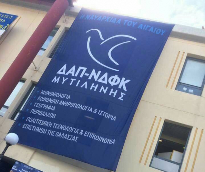 Ακόμα πιο δυνατή η ΔΑΠ στη Μυτιλήνη