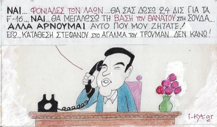 Του ΚΥΡ