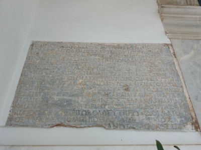 Ψήφισμα της ρωμαϊκής Μυτιλήνης εντοιχισμένο στα Γραφεία της Μητρόπολης
