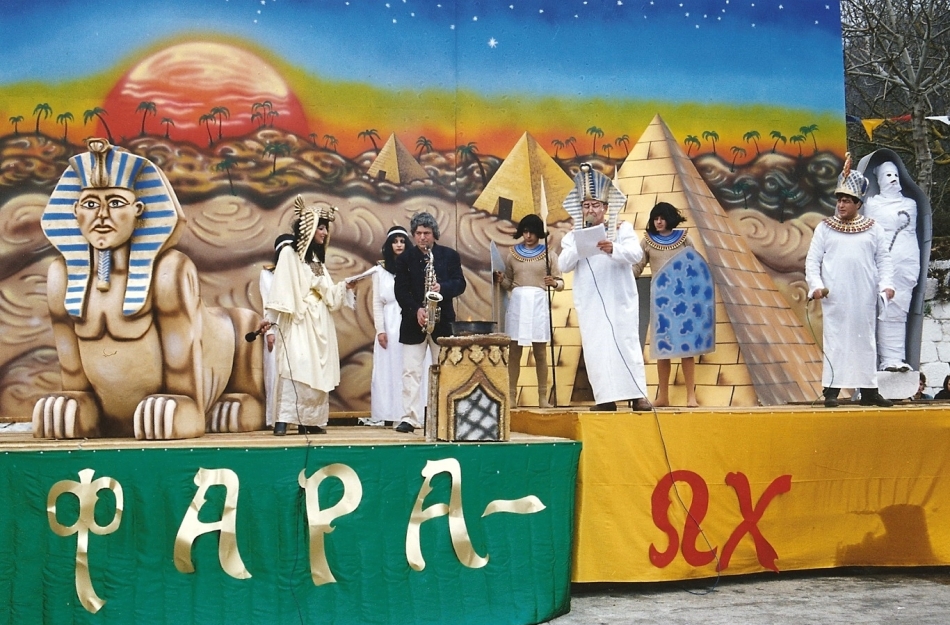 1999 Σφίγγα Φαρα- Ωχ