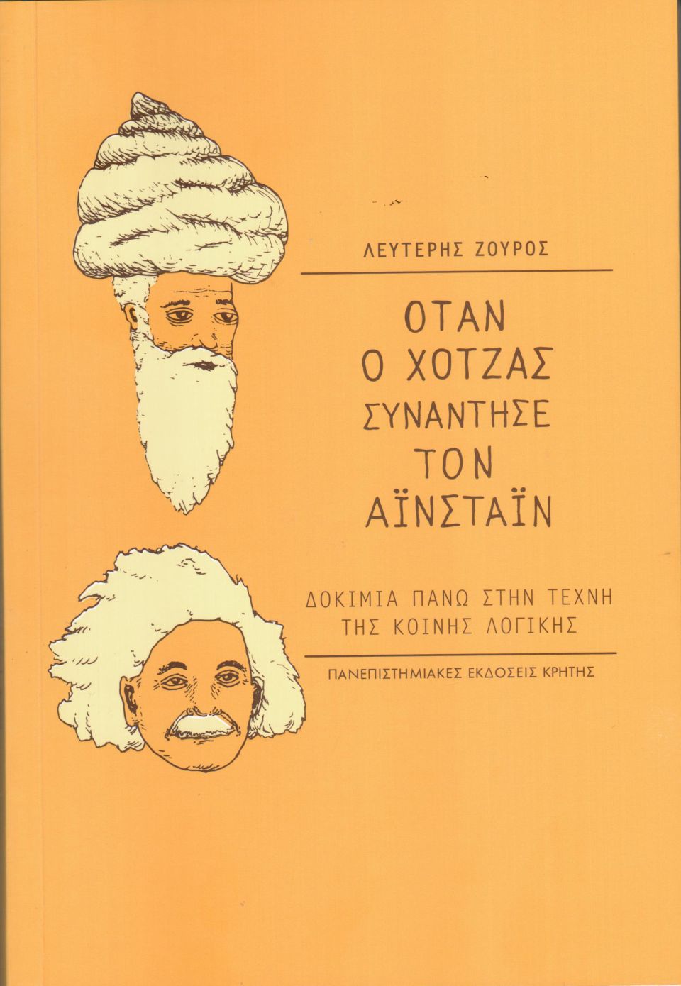 Δένω λεσβίες ιστορίες
