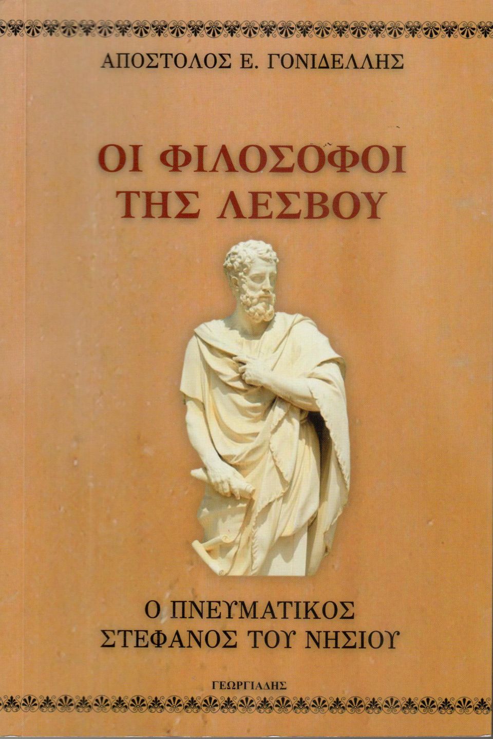 Δωρεάν λεσβιακό ποίημα