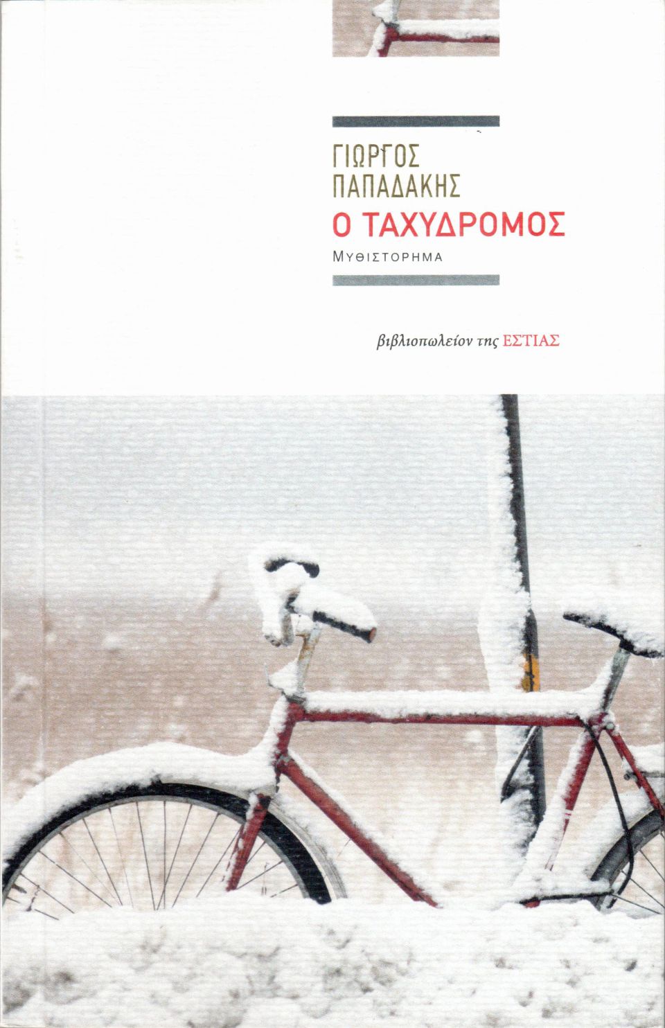 Το προξενιό της πραγματικότητας δείχνει