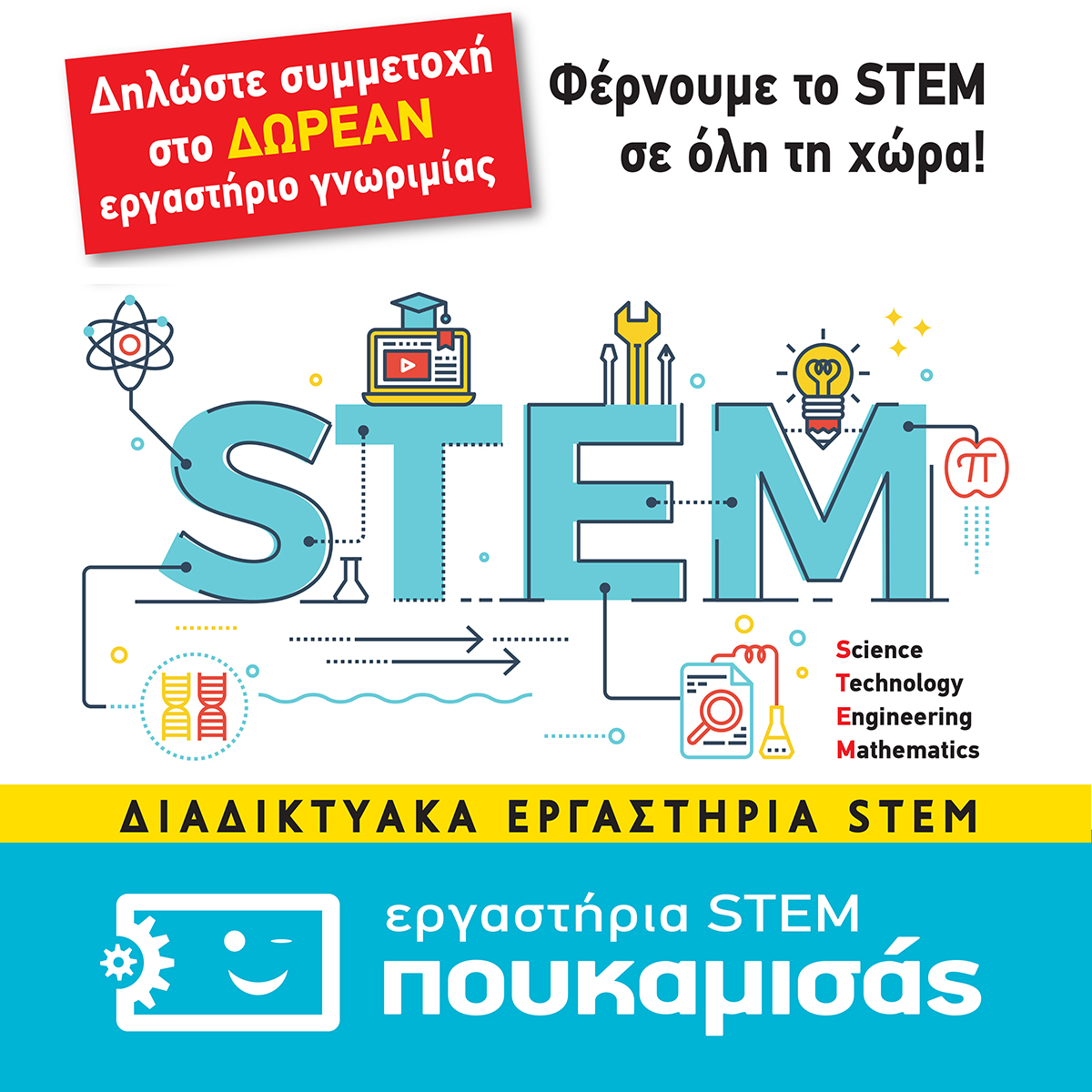  https://www.e-poukamisas.gr/online-xeimerina-mathimata-2020