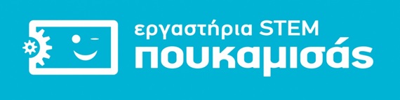  https://www.e-poukamisas.gr/online-xeimerina-mathimata-2020