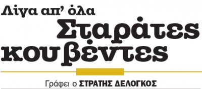 Πολιτικά εκλογικά