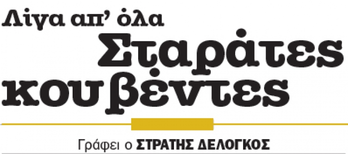 Αυτοδιοικητικές σκέψεις