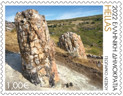 Το Απολιθωμένο Δάσος Λέσβου γίνεται γραμματόσημο