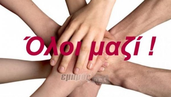 «Γκάζι στη Ζωή… Φρένο στο Θάνατο»