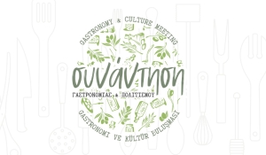 Εκδήλωση σύσφιξης σχέσεων των Δήμων Μυτιλήνης και Σμύρνης