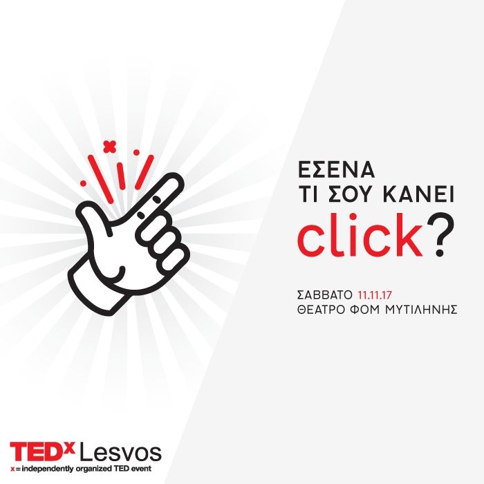 Το 3ο «TEDxLesvos» θα σας κάνει... click!