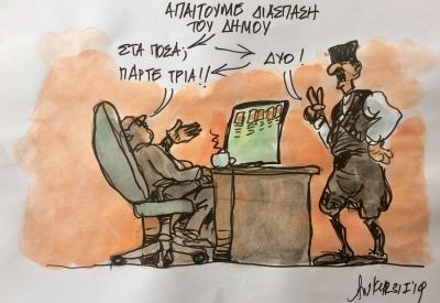 Σκίτσο