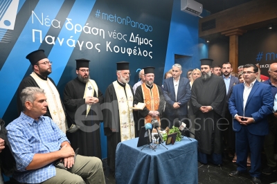 Εγκαίνια στο πολιτικό κέντρο του Πανάγου Κουφέλου [Vid &amp; Pics]