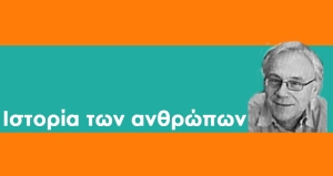 ΤΟΠΙΚΗ ΙΣΤΟΡΙΑ ΤΗΣ ΛΕΣΒΟΥ