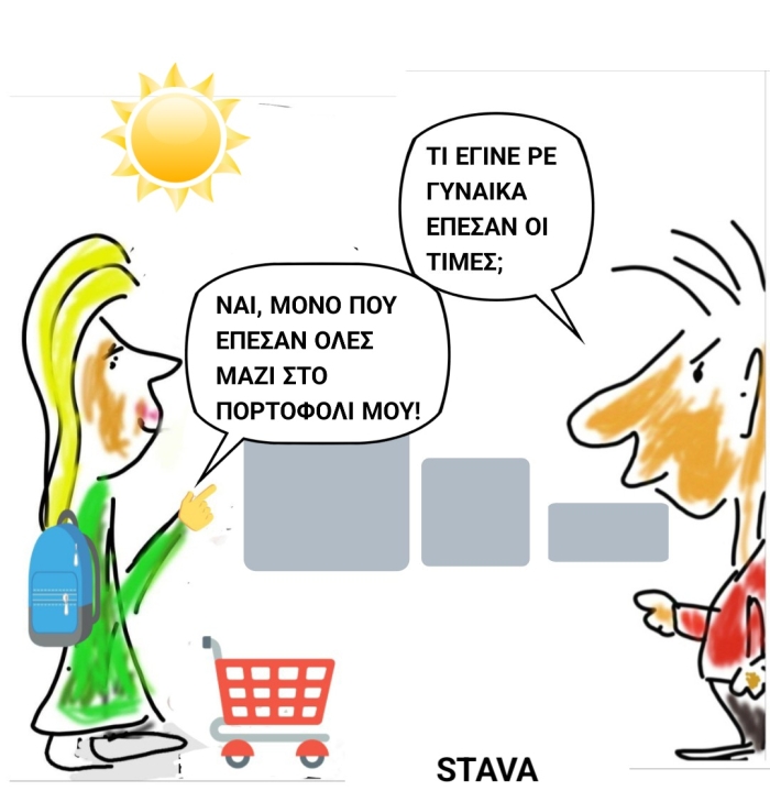 Γελοιογραφία του Σταύρου Βαλτά 20-9-2025