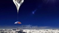 Ταξιδέψτε στο διάστημα με ένα αερόστατο: Κοστίζει «μόλις» 55.000 ευρώ