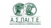 Προσλήψεις συνεργατών στην ΑΣΠΑΙΤΕ