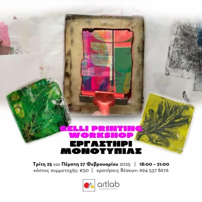 Gelli printing workshop