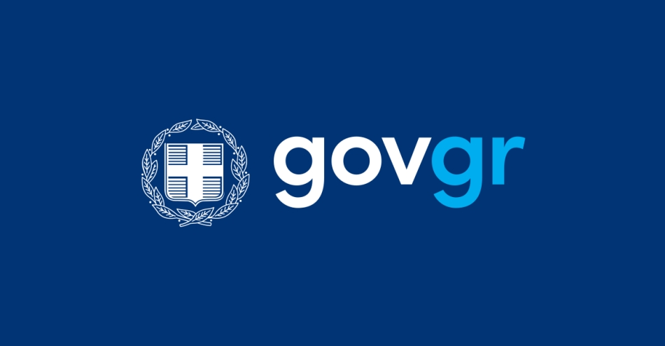 Ξεκινά η διασύνδεση του gov.gr με το Εθνικό Μητρώο Διαδικασιών «Μίτος»