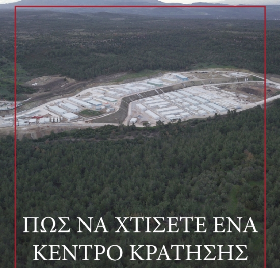 Aπό το εξώφυλλο της έκθεσης 