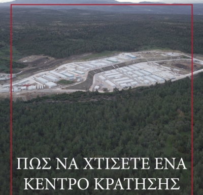 «Πώς να Χτίσετε ένα Κέντρο Κράτησης –  Η Περίπτωση της Βάστριας στη Λέσβο»