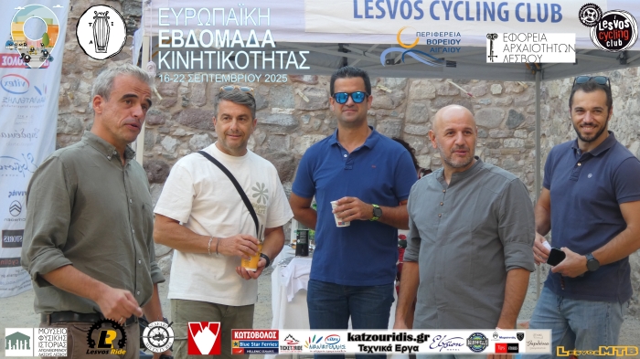 Στιγμιότυπο από την εκδήλωση 