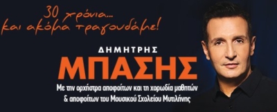 Ενα Μουσικό για ...φίλημα!