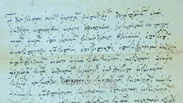 Το από το 1661 αρχαιότερο έγγραφο της Μητροπόλεως Μηθύμνης