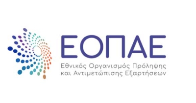 Μειωμένα σε σχέση με τις αρχικές εξαγγελίες τα στελέχη της Συνδυαστικής Μονάδας Αντιμετώπισης Εξαρτήσεων Μυτιλήνης