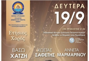 Γλέντι με Χατζή, Σαφέτη, Μαρμαρινού &amp; Ιωαννίδη