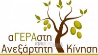 «Να ξεφύγουμε απ’ τον καναπέ…»