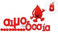 Δημιουργήθηκε Ομάδα Εθελοντών Αιμοδοτών Αγιάσου