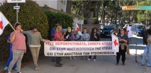Από την κινητοποίηση των υγειονομικών την ημέρα επίσκεψης της αναπληρώτριας Υπουργού Υγείας, Μίνας Γκάγκα στο Νοσοκομείο Μυτιλήνης 
