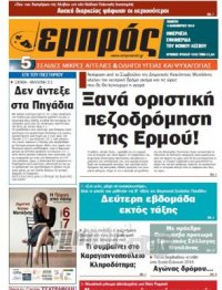 30.000 ευρώ αγνοούνται από το «Καραγιαννοπούλειο»!