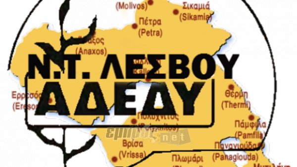 Συμμετέχει στην καμπάνια «Ένα σχολείο για το Κομπάνι»