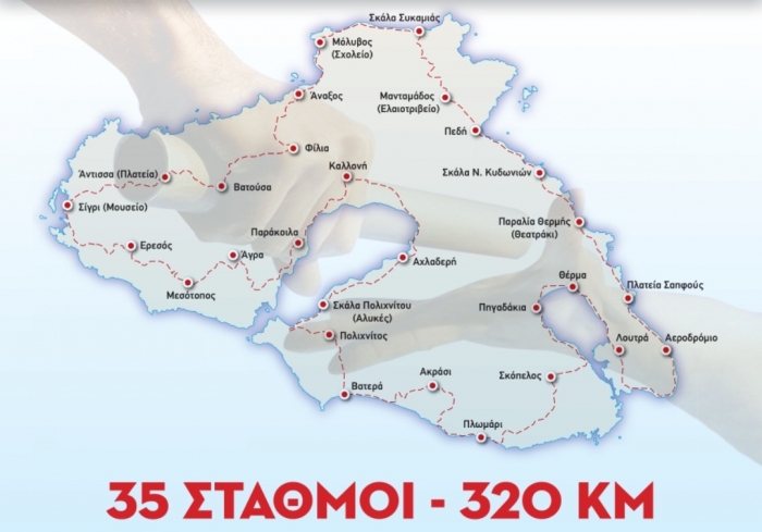 Σκυταλοδρομία Λέσβου 320km